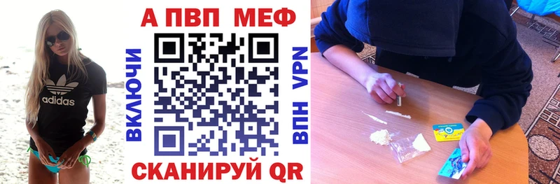 магазин продажи   Янаул  A-PVP VHQ 