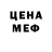 АМФЕТАМИН Розовый kotu ruh
