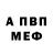 Альфа ПВП Crystall Jacques Y