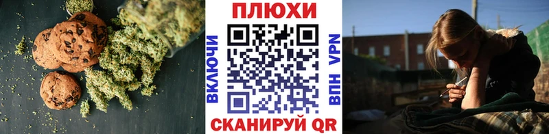 Печенье с ТГК конопля  blacksprut сайт  Янаул 