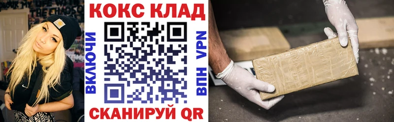 COCAIN 99%  Янаул 