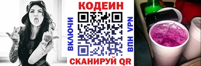 Кодеиновый сироп Lean напиток Lean (лин)  что такое   Янаул 