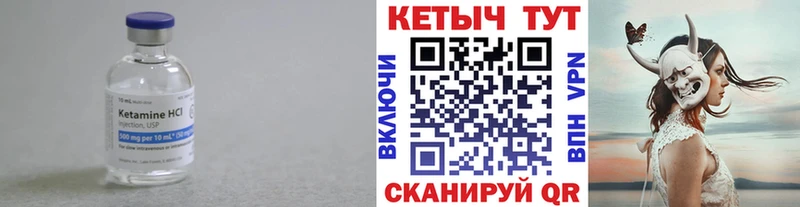 КЕТАМИН VHQ  купить наркотик  Янаул 